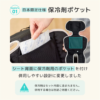 Poled AirLuv 4+ Plus 風扇嬰兒車座墊