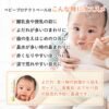 嬰兒嘴周防護隔離霜-2607280001
