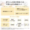 嬰兒嘴周防護隔離霜-2607280001