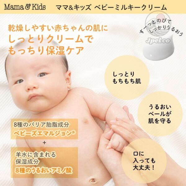 嬰兒保濕滋潤乳霜-2607280012